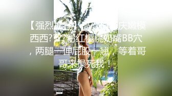 【全網首發】《宅男☀精品☀福利》【青春無敵】推特極品嫩妹【欲崽】露臉私拍，粉紅大波罕見白虎饅頭一線天極嫩，道具自嗨擼點很高～原版高清 (10)