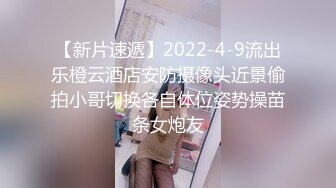 【新片速遞】  黑丝女友 身材不错 鲍鱼肥嫩 在家被大鸡吧男友无套输出 内射 