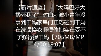 【新片速遞】  操孕妇 怀孕了也天天想要 可能天生就是一个精盆吧 小哥哥也开心可以天天无限内射 射到你稀释