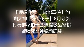 极品反差婊 狂艹极品嫩妹，粉嫩的逼逼，超级会吃鸡，后入无套狂艹简直爽翻天！