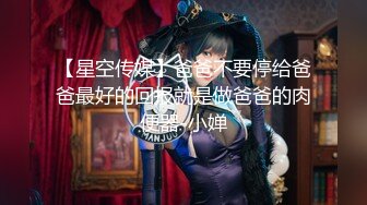 探花大神约炮巨乳小姐姐 舒服老公射給我乾死我