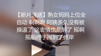 B站洛丽塔大哥-不经意间漏点粉丝疯狂了，现在她哔站大号已经被封了 只有小号了，7分.52秒，8分.17秒最为明显！