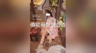 乳御姐~剧情演绎 辱骂调教各位狗儿子狂喷水【别再叫我妈妈】巨乳肥臀~道具狂插~淫水狂喷N回【89v】  (71)