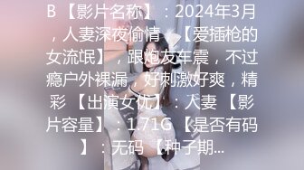 天美传媒-醉汉路边捡了个离家出走巨乳高中生回家啪啪