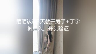 【顶级肉便妻限定 淫贱事迹实录】約单男狂嗨 唯一不变的一定要无套内射 二胎都不确定是不是老公的种 (1)