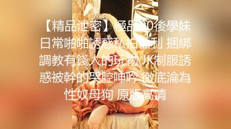 ⭐极品蜜桃小翘臀⭐“我去…啊…你怎么…这么硬，我不是骚货，真的不是小骚货”翘臀小母狗 还会自己撅着屁股摇晃求插入