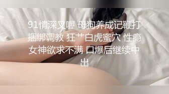  白色透明情趣衣，瘦脸兔牙妹妹，第一视角精湛绝佳技，爆一嘴