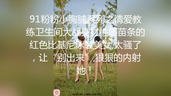 肤白貌美的TS张思妮和炮友大中午学校教室激战,教室撒尿，觉得不够刺激直接上走廊激战屁眼，看硬了！！