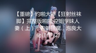 ★☆全网推荐☆★超顶级NTR绿帽人妻 白皙丰腴骚妇【白噪音】订阅私拍，户外露出诚邀各界实力单男3P无套内射，刷锅狠人 (16)