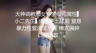 全裸露点掰开私处无遮】纯情女大学生巨乳小双马『爱丽丝』