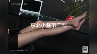 【赵总寻花】萝莉嫩妹，极品大奶子