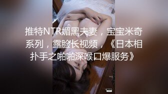 杏吧&amp;星空无限传媒联合出品国产AV佳作『妻子的好闺蜜-2』闺蜜的性爱报复-程雨沫 瑶贝