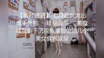 西安音乐学院小美女教师，约出来吃饭去开房，声音都被艹沙哑了，‘啊啊啊不要不要，不要射’，没忍住 射进里面了！