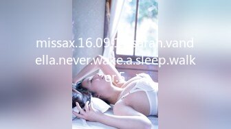 missax.16.09.14.sarah.vandella.never.wake.a.sleep.walker.5