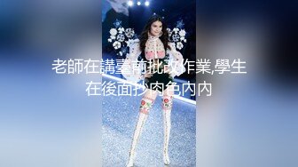 午夜寻花 20.08 【AI高清画质2K修复】2020.8.2，【午夜寻花】高颜值外围妹子， 模特级身材，床边狂抠蝴蝶穴水汪汪，舔穴颜射肆意玩弄