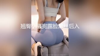 【林绾绾】穷人女神富人母狗，超高颜值极品空姐最新8月收费SVIP福利完整集，啪啪调教多种玩弄，母狗属性拉满了 (3)