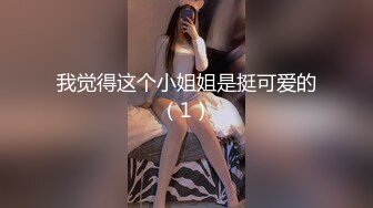 【11月新品福利】淫语性瘾百变COSER，FS热门女神【ChiChibae】超清原档付费，女仆装肛塞无套中出内射