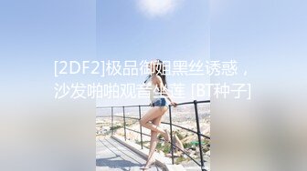 【爆乳女神】白丝Lolita发情时刻 水超多的一线天美鲍 被大粗鸡吧疯狂抽插 内射中出