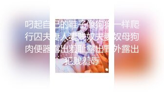 ⭐ 泄密流出 ⭐ 收藏整理 精品颜值超高的反差美女 平日里都是害羞的乖乖女 到了床上 就变成荡妇淫娃 泄 (3)