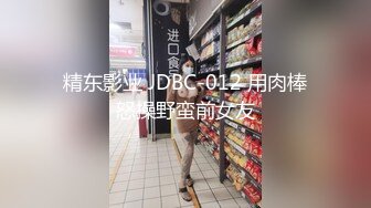 猫爪影像 MSD-073老婆与他的闺蜜-旁观老公操他人-袁子仪