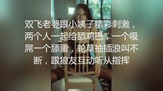 极品人形小母狗！推特年轻女神【ggdexg】私拍，罕有无毛粉穴，可盐可甜，被金主爸爸调教啪啪