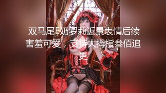 【新片速遞】  2024.10.10，推特泡良大神，【一条肌肉狗】，原版，最新，约操白虎小网红，娇喘声好销魂[1.07G/MP4/18:40]