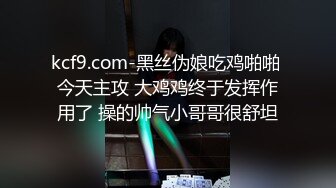 π1566 追不到就强奸，奸不到就下药，翻脸就发裸照！