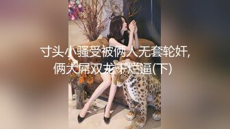 万人膜拜的女神！【模】酒店约啪土豪~锁喉无套~内射口爆 (1)