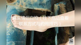 诱惑身材嫩妹【叙利亚炮架】掰穴、紫薇、骚聊，和网友情侣般聊天热恋 (2)