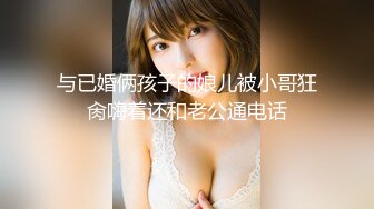 《极品CP魔手外购》坑神潜入某单位女厕实拍超多美腿漂亮小姐姐方便，前后位逼脸同框，各种性感诱人毛毛逼