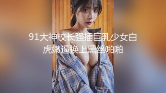 【新片速遞】麻豆传媒 MDWP-0027《淫行家具展》偷窥情侣激情野战