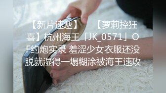  纯欲JK全剧高能，jk白袜学妹在小旅馆被操多次高潮，初经人事的粉嫩激发原始欲望