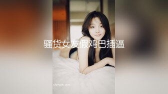  白丝情趣娇小可爱的嫩女友全程露脸在床上被小哥无套抽插，多体位蹂躏好不刺激