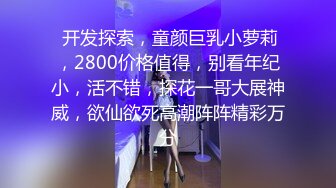 《百度云泄密》大长腿美女和男友之间的私密视频被渣男分手后曝光