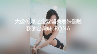 ⭐【我来喝牛奶】超级苗条的小仙女，无套啪啪，我也要