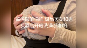  租豪车钓拜金女 豪车在手 漂亮学生妹上钩了 美乳翘臀 少女胴体 豪面前百依百顺