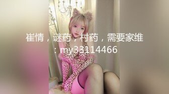 崔情，谜药，村药，需要家维：my33114466