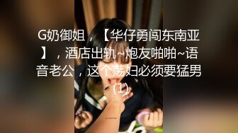 五一小长假欢乐多 爆草嫩逼