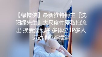 【极品媚黑??推荐】华裔混血淫妻『玛莎』和黑超猛男约会性爱私拍 掰开黑丝长腿无套猛烈撞击 冲刺内射 高清1080P原版