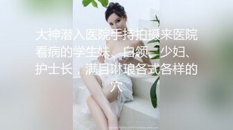 纯天然巨乳网红女神！夜晚驾车野外车震！撩起衣服一对豪乳，打光埋头吃吊，空间太小，回家继续激情