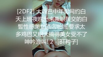 【绝版视频】小萝莉TS阿茶大鸡巴被炮友口得爽歪歪，舔得妖妖非常爽。现已变性 想舔妖棒没门了。