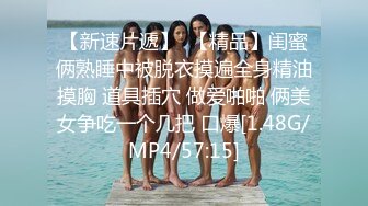 高能预警！极品身材颜值巅峰！比女神还要女神的外围T【沐习】约炮阿三及各种不雅性爱自拍