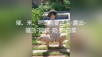 【MP4/HD】性视界传媒 XSJ050 女友的报复 勾搭滴滴小哥