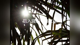 海角社区泡良大神最新调教开发极品反差婊白虎美女邻居（露脸拍摄）第一次草屁眼 (2)