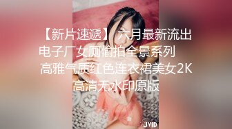 长腿女上司红红露脸多机位拍摄“哎呀哎呀”很骚很能叫国语对话