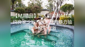 【核弹❤️爆乳女神】91情深叉喔✨ 同学聚会前的巨乳骚妻性爱体验 爽滑胸推奸淫巨乳 坚硬大屌爆肏蜜穴