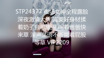 STP25342 又一女神降临！撸点极高，绝对让你眼前一亮的【168CM完美身材御姐】极品美腿 半脱下内裤 自摸骚逼