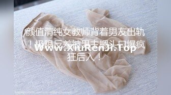 【麻豆传媒】ph-152 继姐不穿内衣的若隐若现