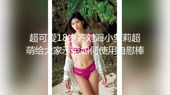 【稀有稻草人】新人神仙级女神，娇小玲珑穿黑丝，男友公主抱看逼逼，小萝莉被插得眉头紧蹙，好疼又好爽佳作 (5)