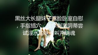 【自慰】白嫩短发美女先用扩阴器给你看内部，再用振动棒自慰到高潮